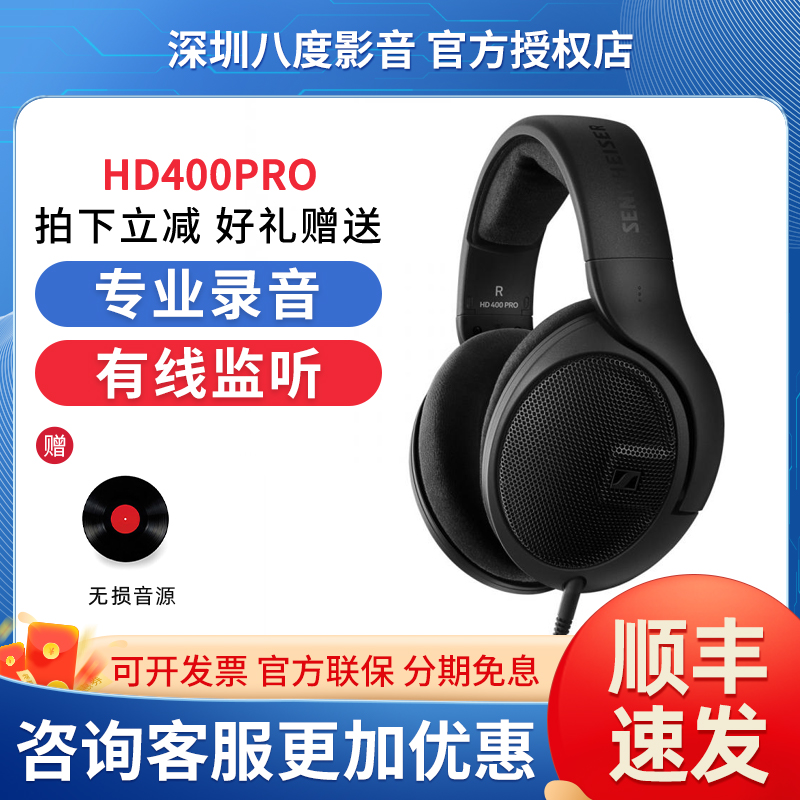 SENNHEISER/森海塞尔HD400PRO/HD560S专业监听头戴式有线耳机599