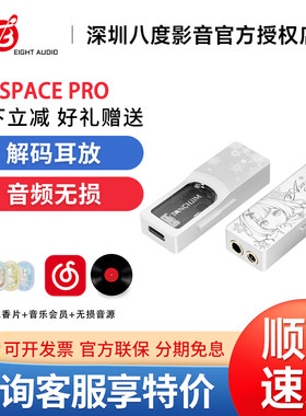 TANCHJIM天使吉米SPACE PRO雪之华限定版便捷耳放音质无损解码器