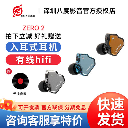 7hz七赫兹 零点 动圈耳机zero 2二代有线hifi耳机游戏入耳式耳机