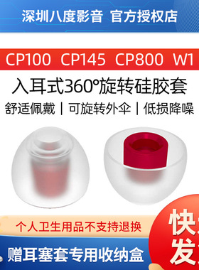 spinfit入耳式耳塞套真无线sf套硅胶CP100/145通用耳帽哥套耳机套