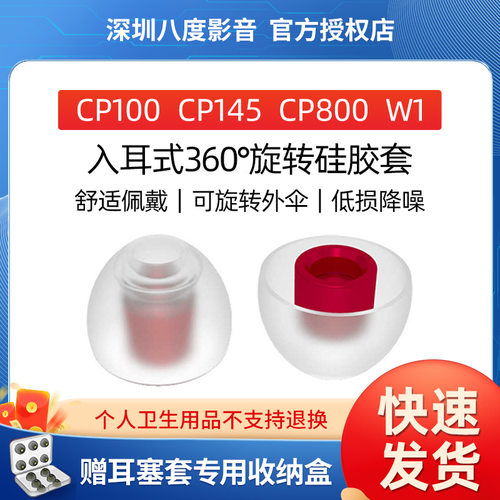 spinfit入耳式耳塞套真无线sf套硅胶CP100/145通用耳帽哥套耳机套