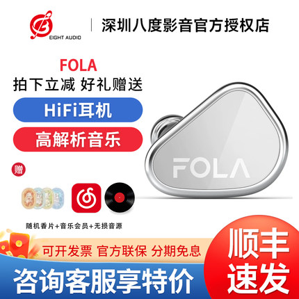 TANCHJIM天使吉米FOLA 单动圈标杆 有线入耳式HIFI耳机高解析音乐