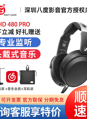 森海塞尔HD480PRO 头戴动圈封闭式混音编曲HIFI监听耳机PLUS