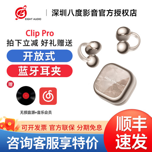 MOVA TPEAK Clip Pro耳夹式蓝牙耳机气骨传导开放式运动跑步专用