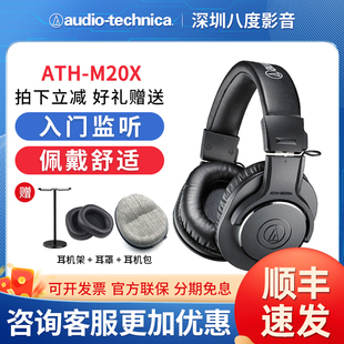 ATH M20X m30 Audio 50x头戴式 铁三角 m40 专业监听耳机 Technica