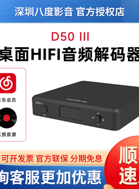 TOPPING拓品 D50 III桌面HIFI音频解码器双ES9039Q2M 十段PEQ调节