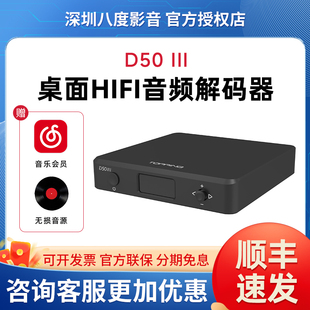 TOPPING拓品 III桌面HIFI音频解码 器双ES9039Q2M 十段PEQ调节 D50