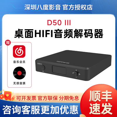 TOPPING拓品 D50 III桌面HIFI音频解码器双ES9039Q2M 十段PEQ调节