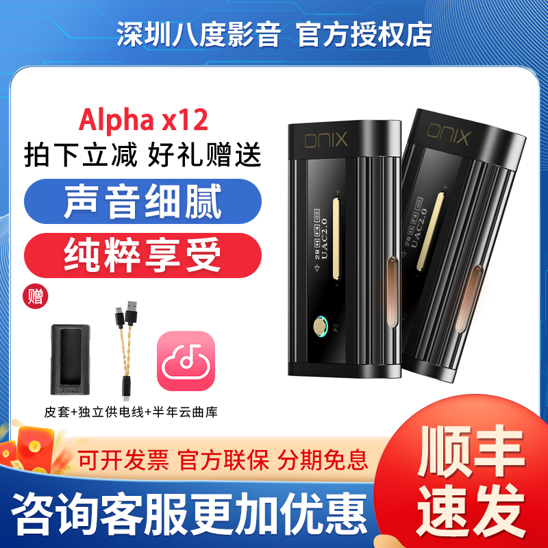 ONIX欧尼士Beta XI2便携解码耳放手机电子管小尾巴hifi解码器