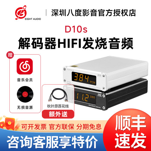 TOPPING拓品D10s桌面HIFI发烧USB音频解码器ES9038Q2M 硬解DSD256