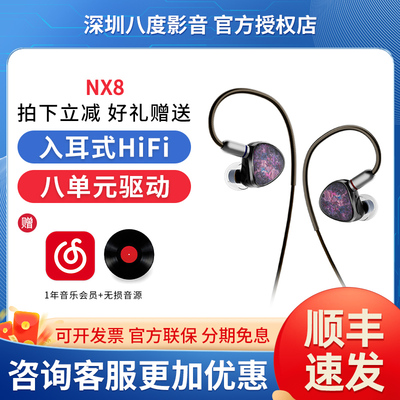 NiceHCK NX8 入耳式HiFi原道有线耳机圈铁压电陶瓷混合八单元耳塞
