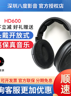 【官翻机】森海塞尔HD600/HD650/HD660S 2 头戴式有线hifi耳机