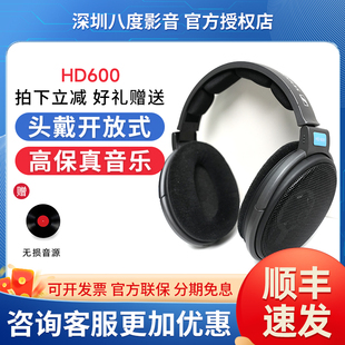 【官翻机】森海塞尔HD600/HD650/HD660S 2 头戴式有线hifi耳机
