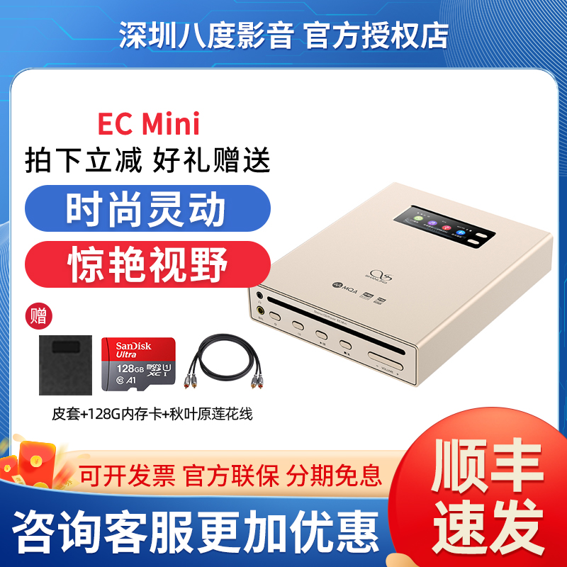 山灵EC Mini车载可便携带式CD播放一体机typec双向蓝牙cd机ecmini