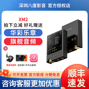欧尼士 XM2便携音乐播放器dsd512发烧级纯音机hifi无损MP3 onix