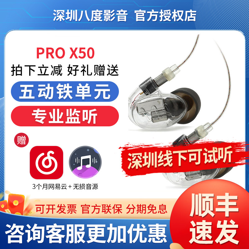 Westone Audio/威士顿音频proX50专业监听有线耳机hifi动铁耳塞