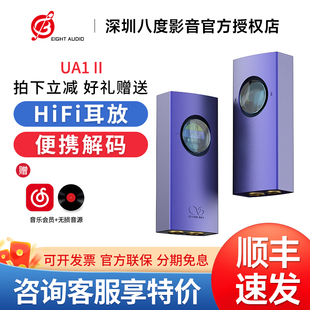 山灵UA1 II 二代 便携手机小尾巴4.4mm平衡 解码耳放一体机