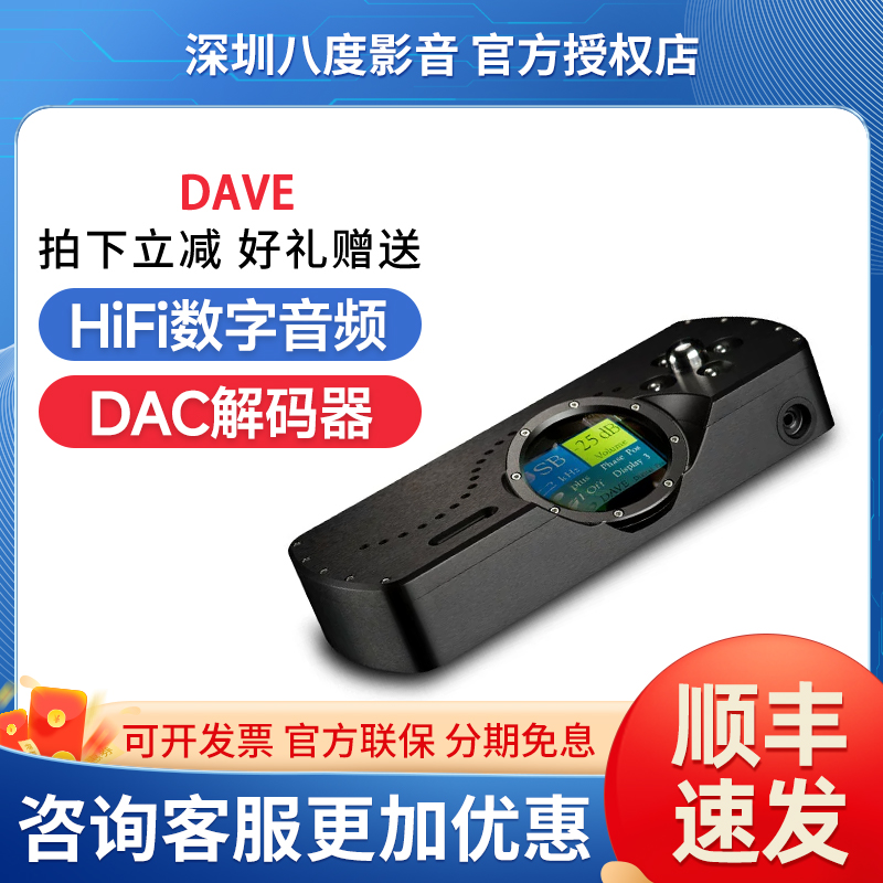 英国和弦CHORD DAVE发烧HiFi数字音频DAC解码器耳放机放大器前级