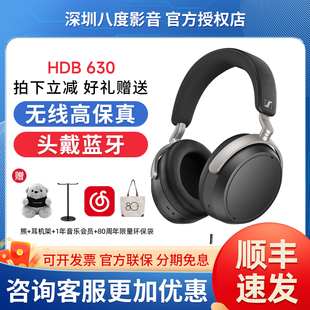 SENNHEISER/森海塞尔HDB 630无线高保真耳机头戴蓝牙耳机可有线