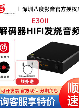 TOPPING拓品E30 II音频解码器 USB发烧DAC双AK4493S硬解DSD512