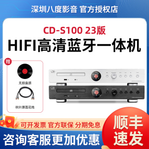 山灵CD-S100 23版CD播放机HIFI高清蓝牙一体机数播U盘DSD解码器