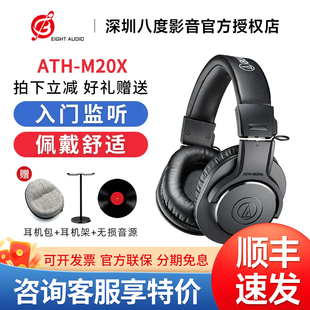 Audio Technica/铁三角 ATH-M20X/m30/m40/50x头戴式专业监听耳机