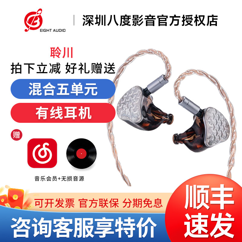 左宫羽 聆川 五单元入耳式hifi有线耳机高音质发烧级高端音乐耳塞