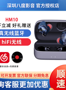 Sam&Johnny粤声HM10+ 星芒 入耳式真无线蓝牙耳机 hiFi无线高解析