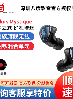 Noble/诺岱 Fokus Mystique/Prestige圈铁混合单元真无线蓝牙耳机