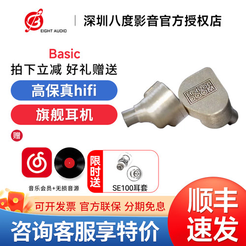 Horizon Doom/惑忍渡Basic有线耳机入耳式旗舰监听动圈HiFi耳塞