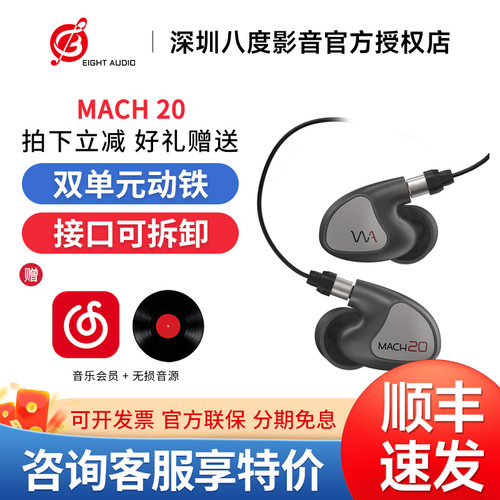 Westone/威士顿MACH 20马赫20动铁2单元HiFi耳机威世顿入耳式耳塞