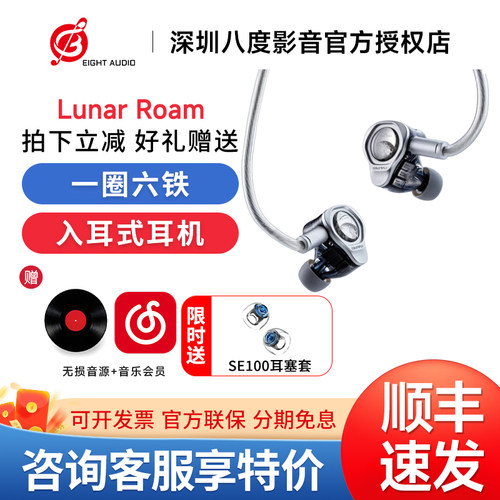 Colorfly七彩虹Lunar Roam月球漫步 一圈六铁入耳式耳机