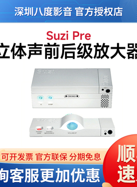 CHORD/和弦 Suzi Pre立体声前后级放大器 唱放 耳放