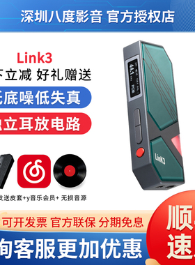 xDuoo乂度 Link3 手机小尾巴解码耳放一体机dsd512支持CD卡读写