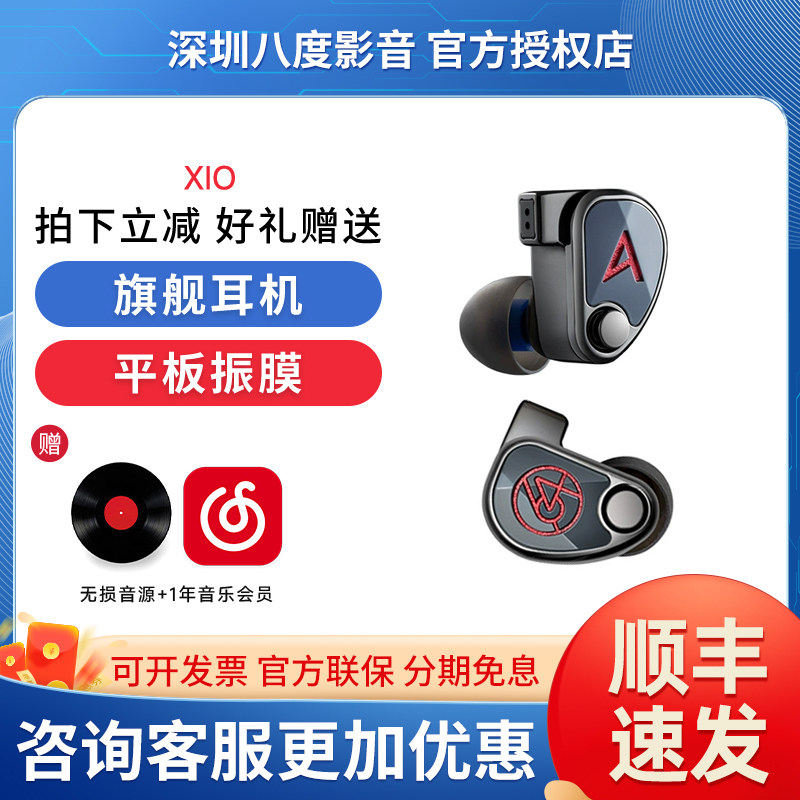 Iriver/艾利和 XIO 64audio联名版有线HIFI入耳式圈铁10单元耳机