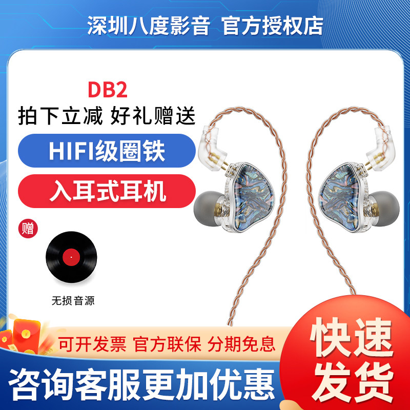 NiceHCK原道DB2入耳式耳机手机电脑游戏音乐HIFI级圈铁有线耳机图片