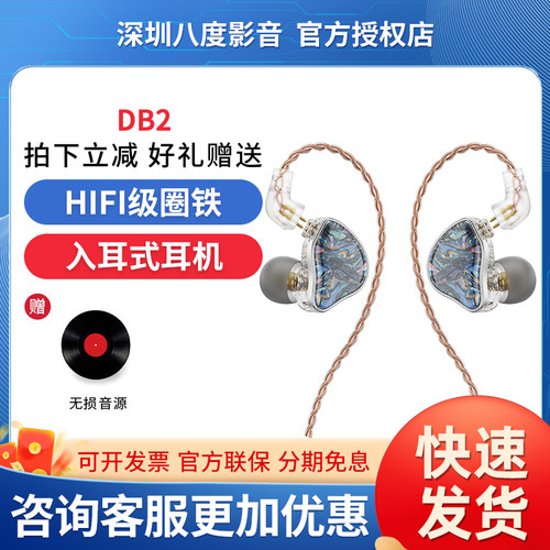 NiceHCK原道DB2入耳式耳机手机电脑游戏音乐HIFI级圈铁有线耳机