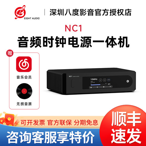Aune奥莱尔 NC1音频时钟电源一体机hifi发烧高音质无损音乐抗干扰