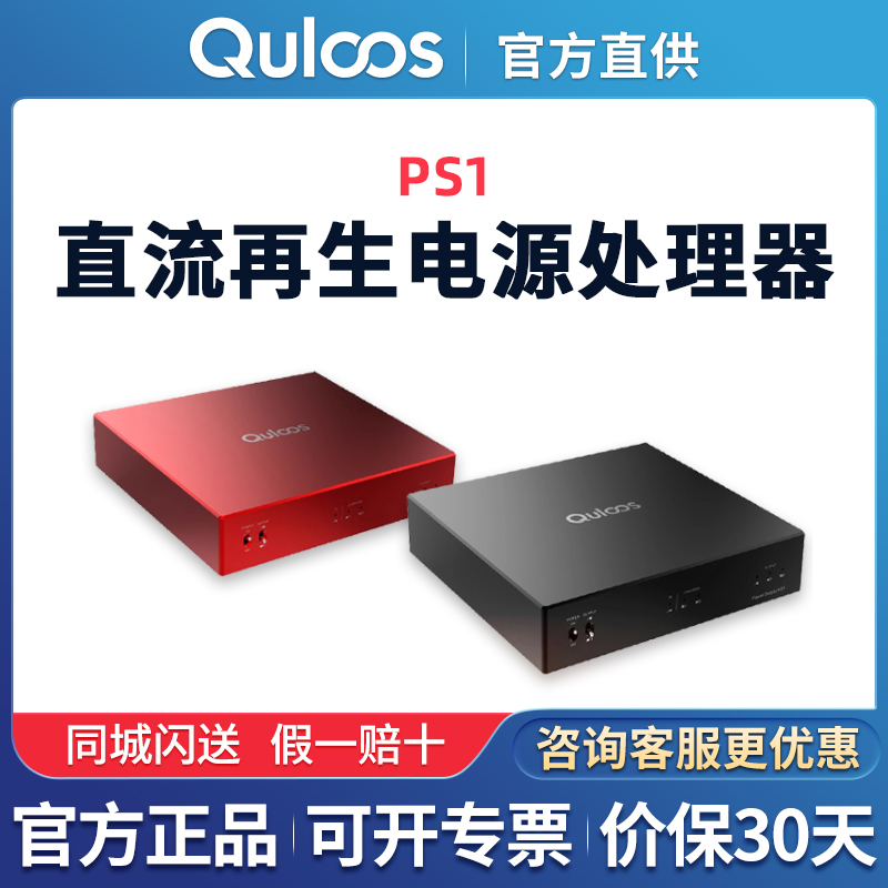 乾龙盛 PS1直流再生电源处理器DC12V可定制电压超线性电源QA390