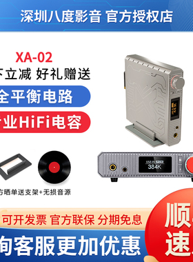 xDuoo/乂度XA-02高性能平衡解码耳放一体机桌面耳机放大器xa02