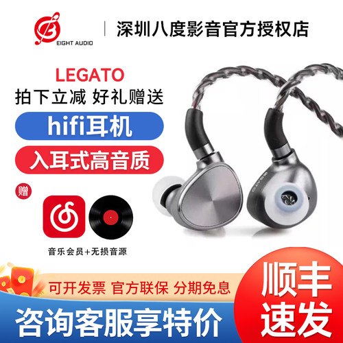 7hz/七赫兹 LEGATO双动圈hifi耳机有线入耳式高音质0.78 2pin耳塞