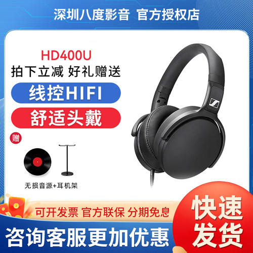 森海塞尔HD400U头戴式有线HIFI耳机typec接口专业游戏耳麦 hd400s