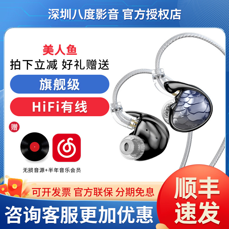 TRN 美人鱼 入耳式有线hifi耳麦一圈一铁二平板混合驱动耳机,影音电器,有线HIFI耳机,淘宝优惠券,粉丝福利购,淘宝优惠卷