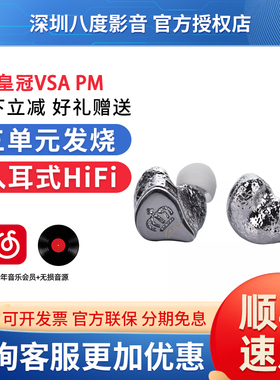 丽弦 锦瑟香也 皇冠VSA PM铝带平板入耳式耳机有线HiFi耳机