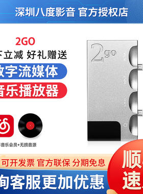 CHORD英国和弦2GO高清HIFI音乐网络串流播放模块HUGO2
