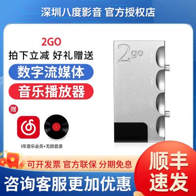 CHORD英国和弦2GO高清HIFI音乐网络串流播放模块HUGO2