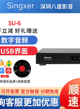 船Singxer SU-6 USB数字音频界面XMOS XU208 CPLD飞秒时钟
