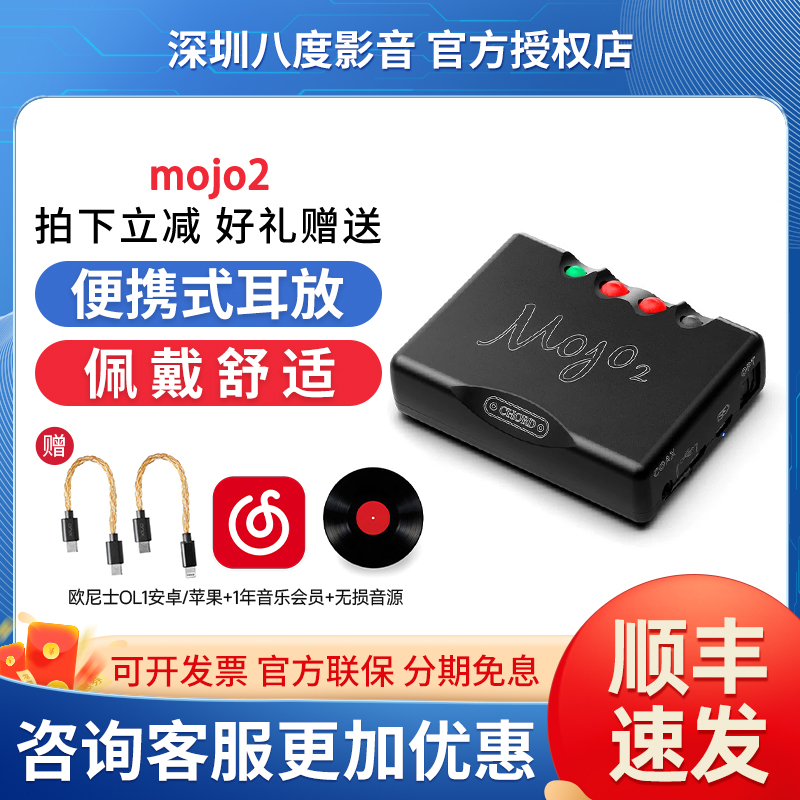 Chord/英国和弦Mojo2二代iPhone安卓手机小尾巴便携解码耳放