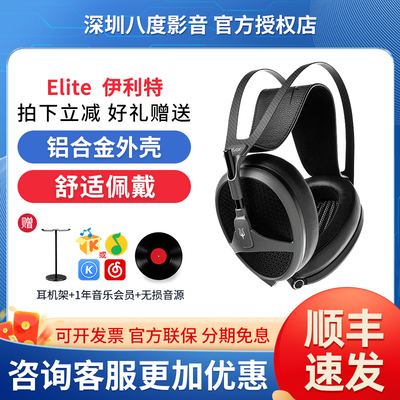 Meze Audio Elite伊利特旗舰头戴式平板HIFI有线耳机