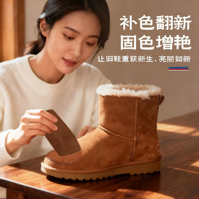 鹿皮粉鞋粉翻毛皮雪地靴鞋油磨砂皮麂皮绒面皮翻新护理补色磨砂粉
